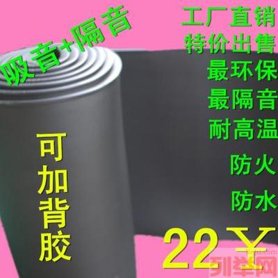 【(4图)隔音汽车配件汽车用品改装件 建筑机械设备吸音隔音棉】- 广州列举网